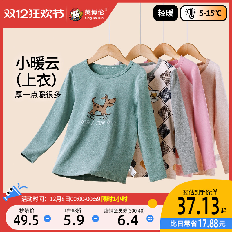 英博伦儿童秋冬加厚保暖上衣男女童打底棉毛衫学生长袖磨毛秋衣