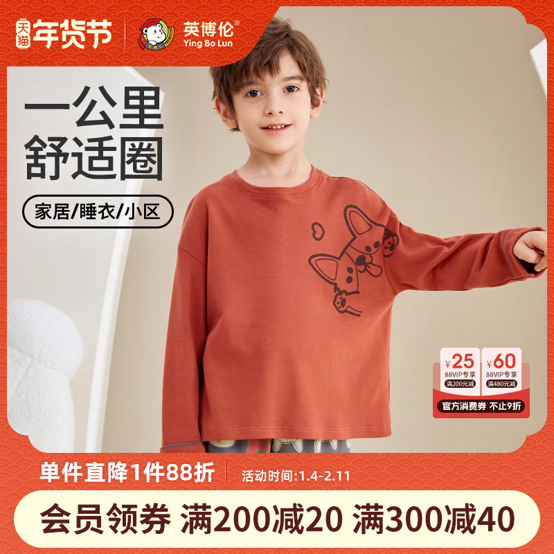 英博伦男童家居服套装秋季新款男孩纯棉长袖春秋款套头中大童睡衣