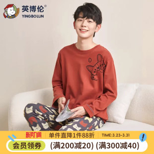 英博伦春秋青少年睡衣纯棉薄款儿童家居服套装男大童学生长袖长裤