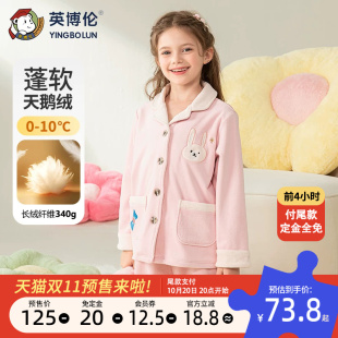 英博伦冬季新款女孩睡衣秋冬加厚天鹅绒女童家居服套装儿童中大童