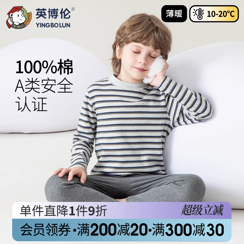 英博伦秋冬季男童内衣套装纯棉儿童秋衣秋裤中大童中领保暖棉毛衫