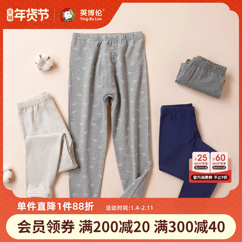 英博伦春秋儿童秋裤线裤男童保暖裤薄款中大童纯棉内穿棉毛裤睡裤,童装/婴儿装/亲子装,保暖裤,淘宝优惠券,粉丝福利购,淘宝优惠卷