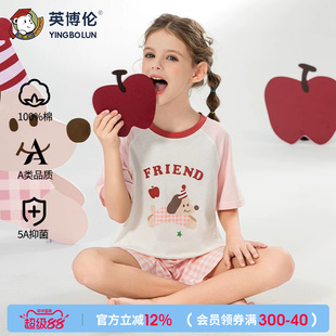 英博伦2026新款女童睡衣短袖短裤套装夏季薄款儿童家居服a类纯棉