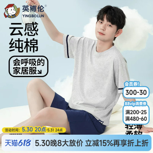 英博伦青少年纯棉短袖套装