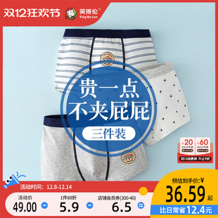 英博伦儿童内裤 纯棉青少年中大童全棉小男孩短裤 男童平角四角底裤