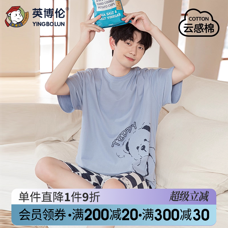 英博伦纯棉休闲夏季家居服套装
