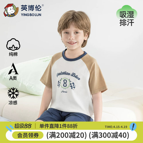 英博伦男童睡衣2026新款夏季纯棉男孩短袖套装中大童全棉10A抗菌