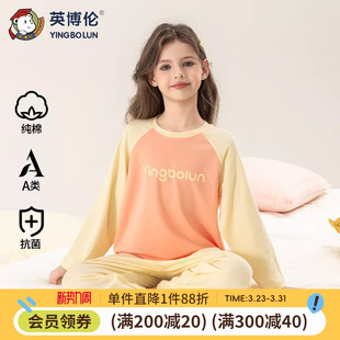 英博伦女童家居服纯棉A类长袖套装2026新款春秋儿童睡衣圆领套头