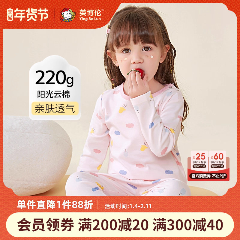 英博伦宝宝内衣套装小女孩纯棉女童薄款保暖秋衣秋裤儿童全棉睡衣,童装/婴儿装/亲子装,内衣套装,淘宝优惠券,粉丝福利购,淘宝优惠卷