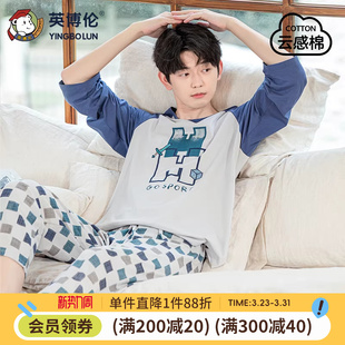 睡衣 纯棉大童薄款 英博伦青少年空调服套装 全棉儿童男童家居服夏季