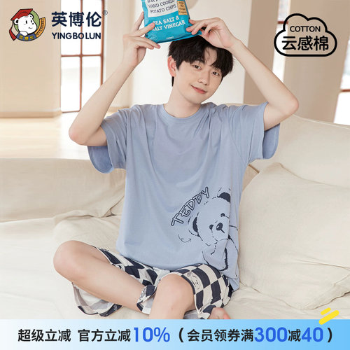 英博伦纯棉休闲夏季家居服套装