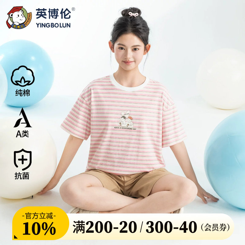 英博伦初高中学生睡衣女童纯棉夏季薄款家居服少女休闲短袖裤套装