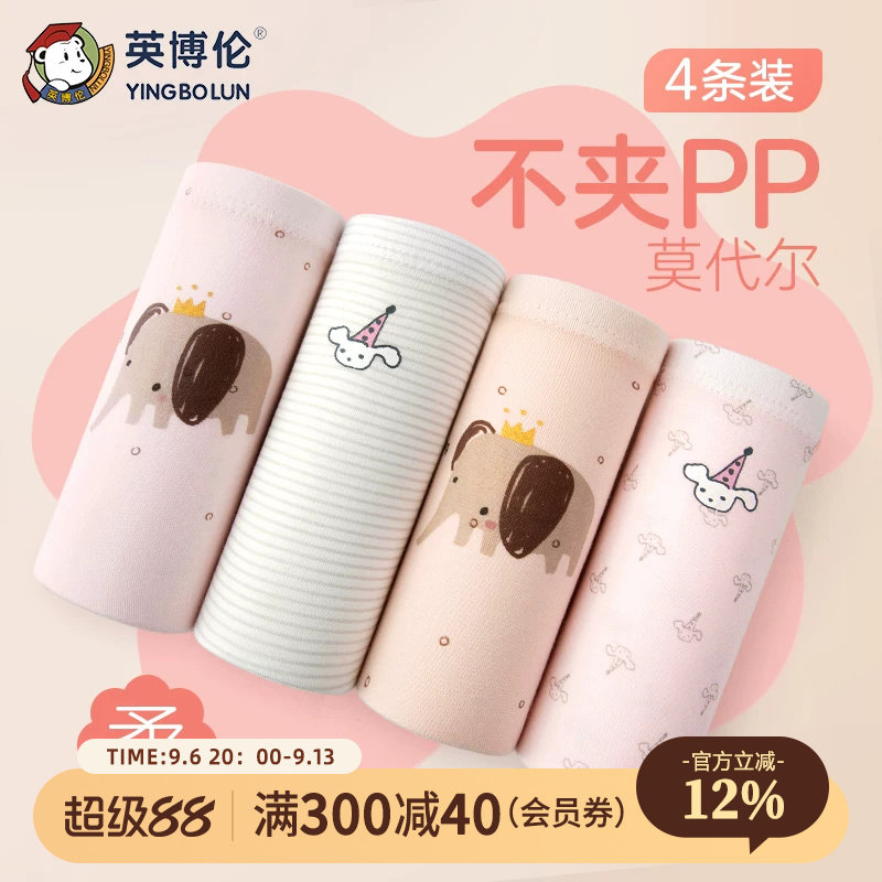 英博伦儿童内裤夏季莫代尔图片