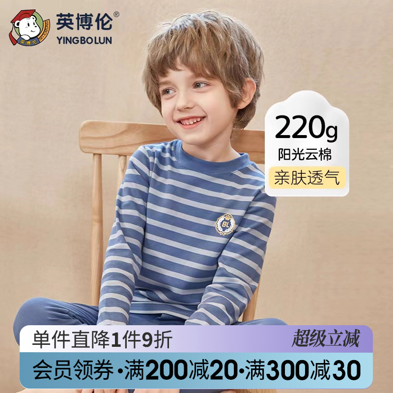 英博伦秋冬季男童纯棉内衣套装