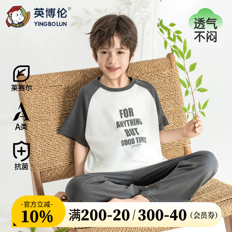 英博伦男童莱赛尔家居服夏季10A抗菌短袖长裤凉感透气睡衣可外穿图片