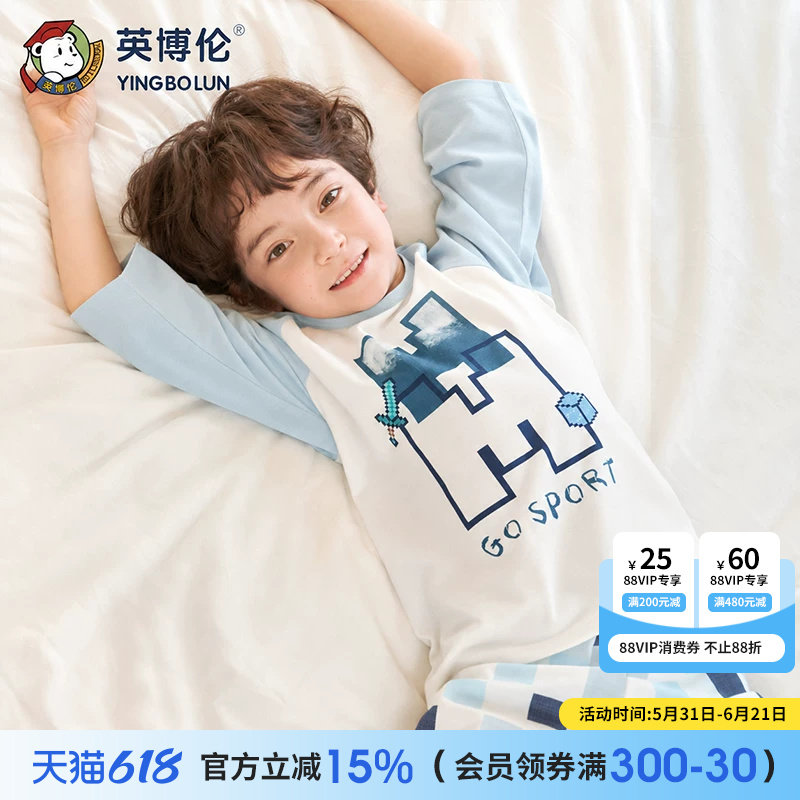 英博伦夏季薄款男童睡衣纯棉儿童七分袖空调服中大童男孩家居服