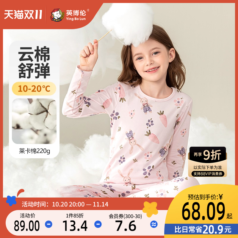 英博伦新款女童内衣套装纯棉莱卡儿童秋衣秋裤中大童女孩睡衣薄款