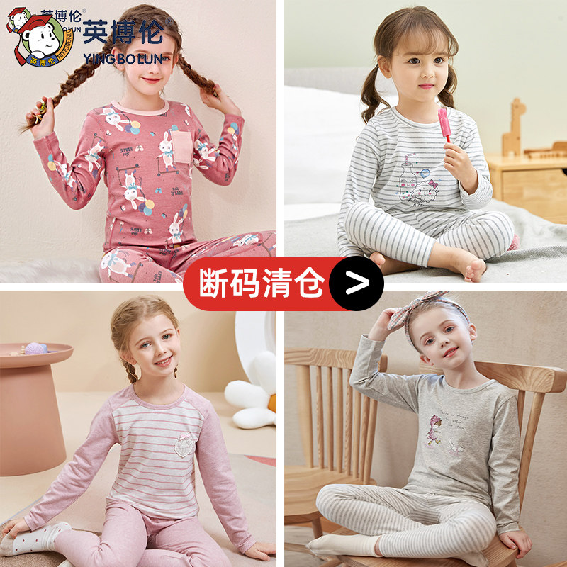 【断码清仓】英博伦莱卡纯棉女童宝宝内衣套装儿童秋衣秋裤特价,童装/婴儿装/亲子装,内衣套装,淘宝优惠券,粉丝福利购,淘宝优惠卷