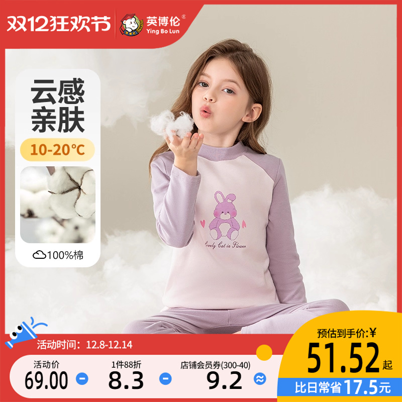 英博伦秋冬女童纯棉内衣套装