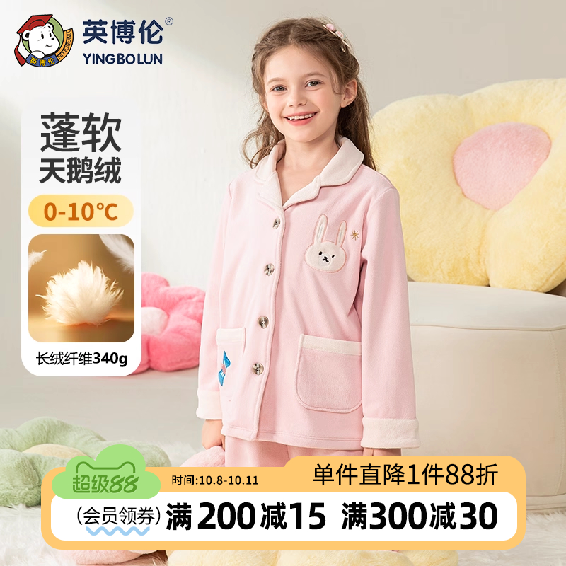 英博伦冬季新款女孩睡衣秋冬加厚天鹅绒女童家居服套装儿童中大童