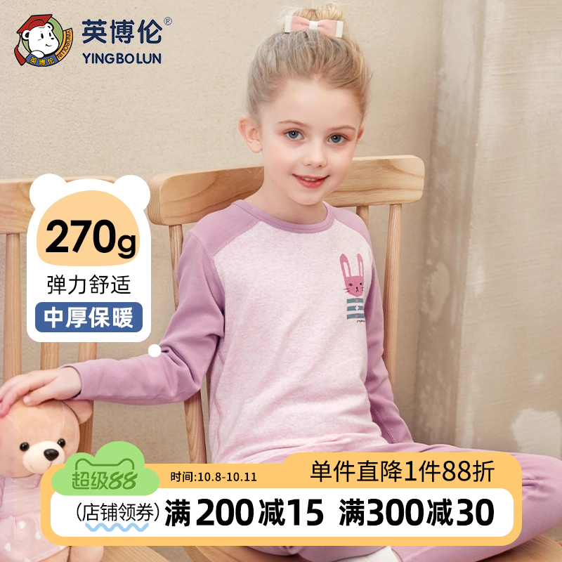 英博伦女童内衣套装纯棉儿童宝宝保暖秋衣秋裤全棉秋冬女孩棉毛衫