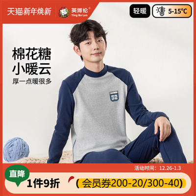 英博伦青少年秋衣秋裤纯棉秋冬款保暖男大童内衣套装长袖学生睡衣