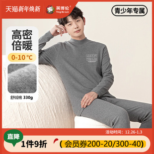 纯棉中领棉毛衫 男大童加厚秋衣秋裤 青少年保暖内衣套装 英博伦冬季