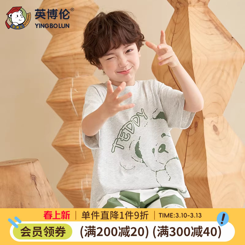 英博伦儿童睡衣夏季薄款男童纯棉家居服中大童小男孩全棉短袖套装