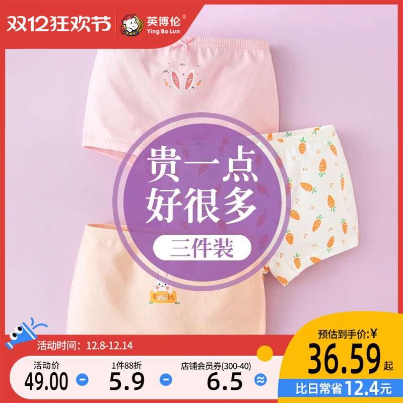 英博伦弹力不夹pp四角女童内裤