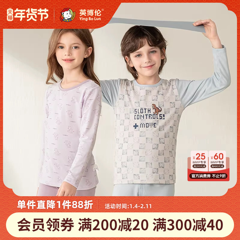 英博伦儿童内衣套装男童女宝秋衣秋裤中大童秋冬保暖打底棉毛衫,童装/婴儿装/亲子装,内衣套装,淘宝优惠券,粉丝福利购,淘宝优惠卷