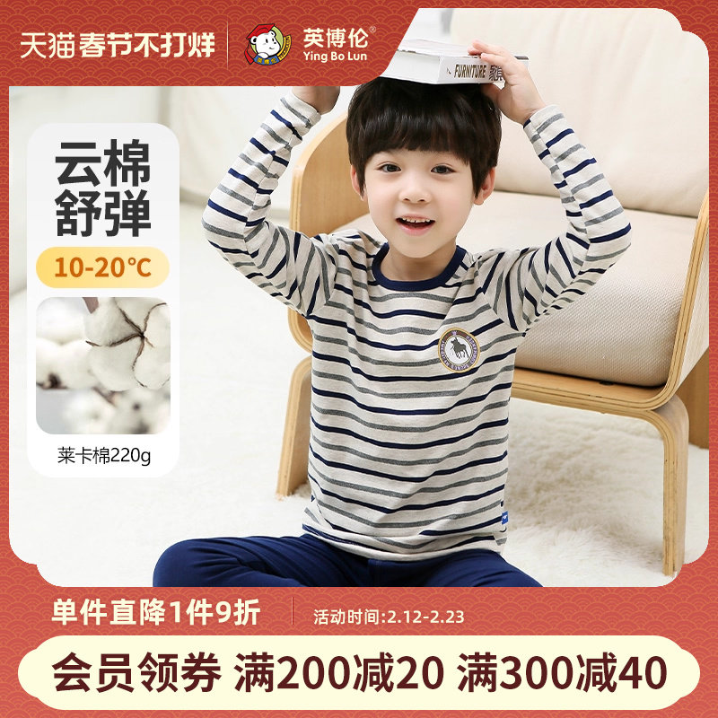 英博伦儿童内衣套装纯棉男童秋衣秋裤全棉小男孩睡衣中大童棉毛衫