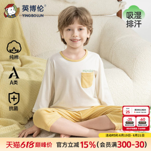 英博伦男童空调服睡衣春夏季全棉儿童家居服薄款纯棉七分袖套装