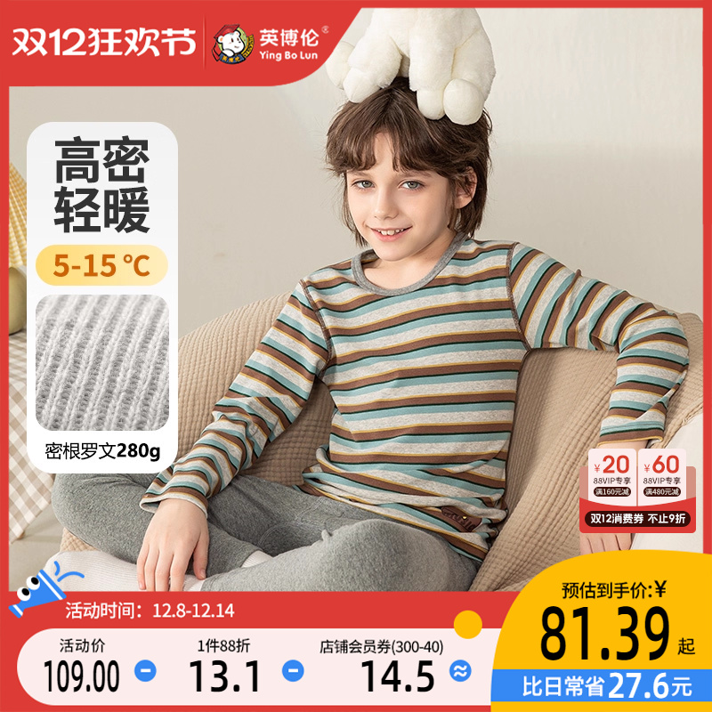 英博伦男童内衣套装密根