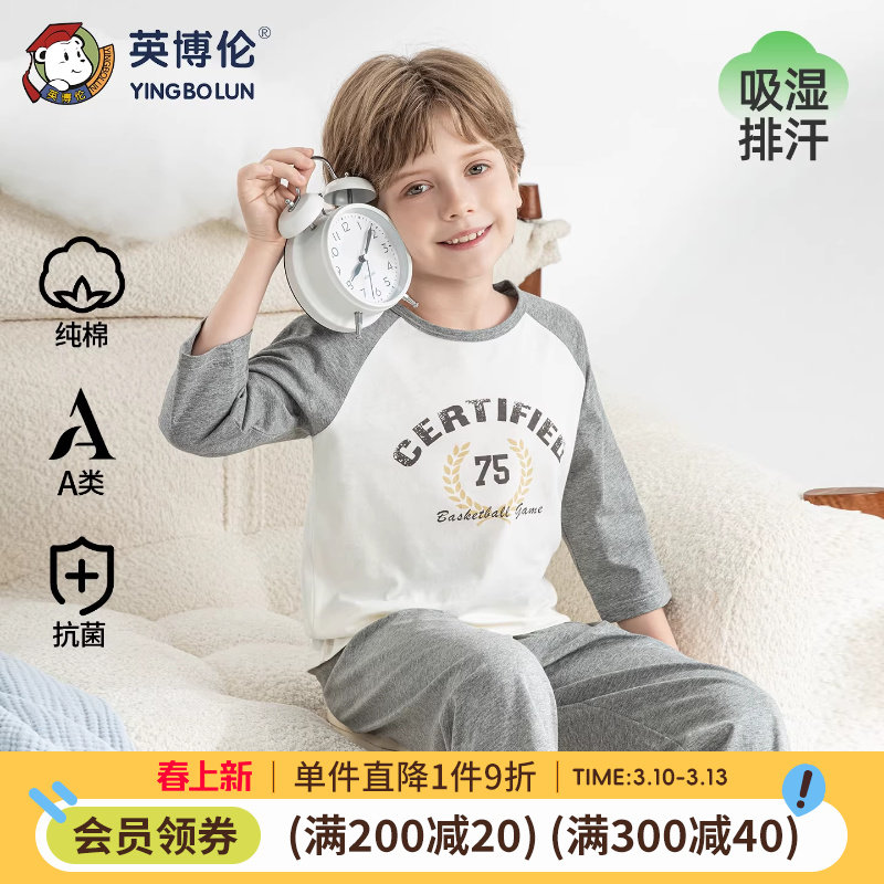 英博伦男童睡衣纯棉中大童男童家居服春夏季儿童七分袖全棉空调服