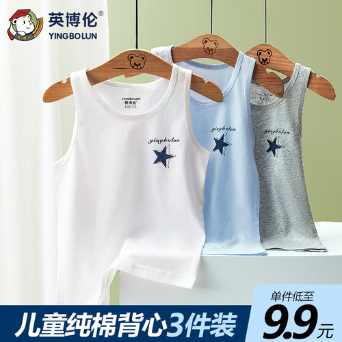 英博伦薄款大童内穿打底小背心