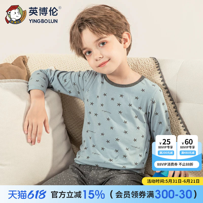 英博伦春秋男童内衣套装纯棉莱卡儿童秋衣秋裤中大童新款薄款睡衣
