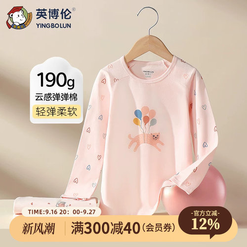 英博伦莱卡棉居家保暖上装
