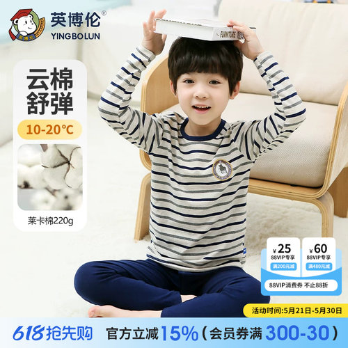 儿童纯棉内衣套装英博伦