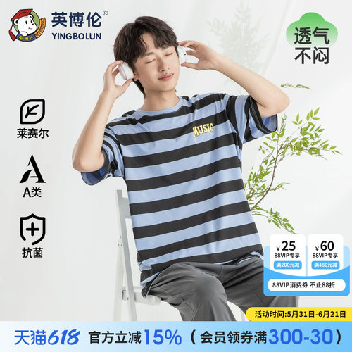 英博伦夏季凉感青少年家居服高中男短袖薄款套装中大童睡衣可外穿