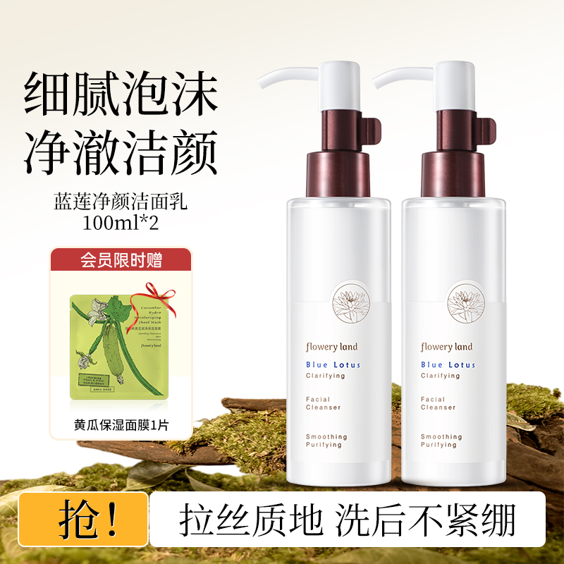 柔和配方 洁面不紧绷
