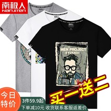南极人短袖t恤男半袖潮牌夏装男装衣服男士半截袖潮流体恤潮上衣