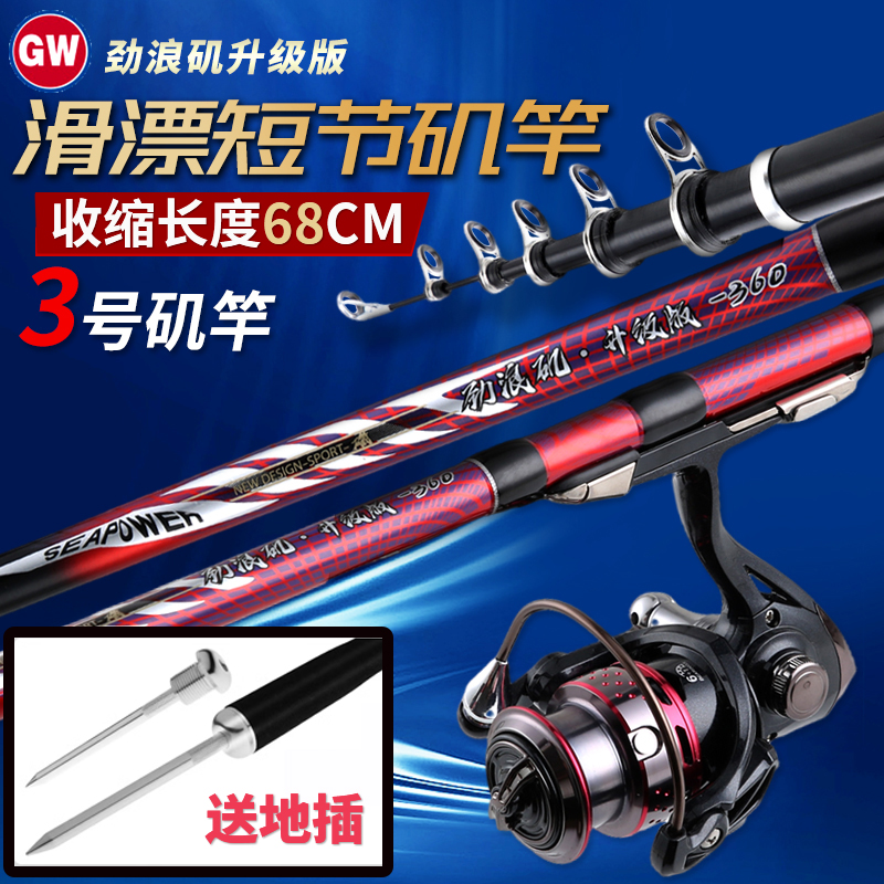 光威矶钓竿短节劲浪矶4.5MM导环