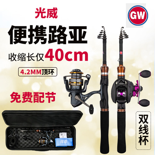 光威伸缩滑漂路亚竿直枪柄微物碳素便携路亚海钓套装捍尊L调40CM