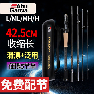 阿布max多节路亚竿便携式旅行钓鱼竿微物马口杆直柄远投雷强钓竿