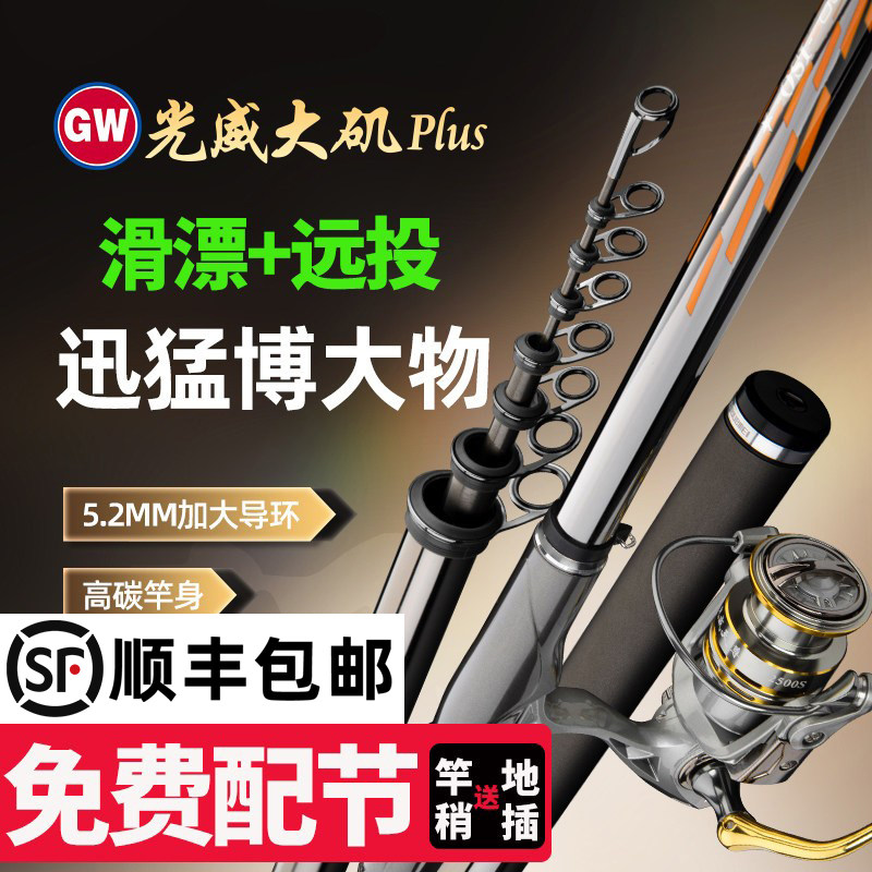 光威矶钓竿手海两用滑漂新大矶plus大导环碳素远投矶竿套装