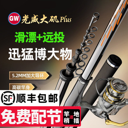 光威矶钓竿手海两用滑漂新大矶plus大导环碳素远投矶竿套装