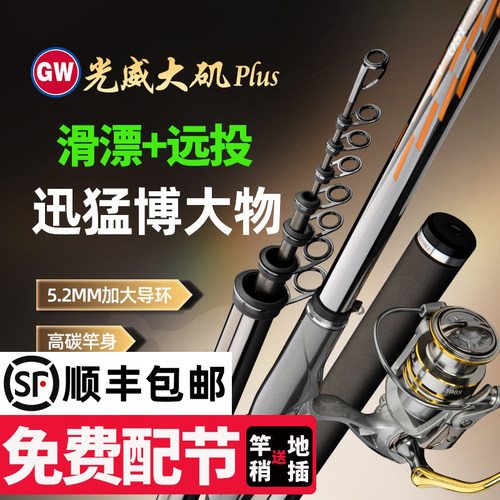 光威正品手海两用矶钓竿大矶滑漂