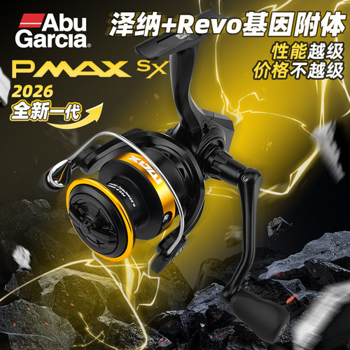 阿布ABUGARCIA纺车轮路亚远投