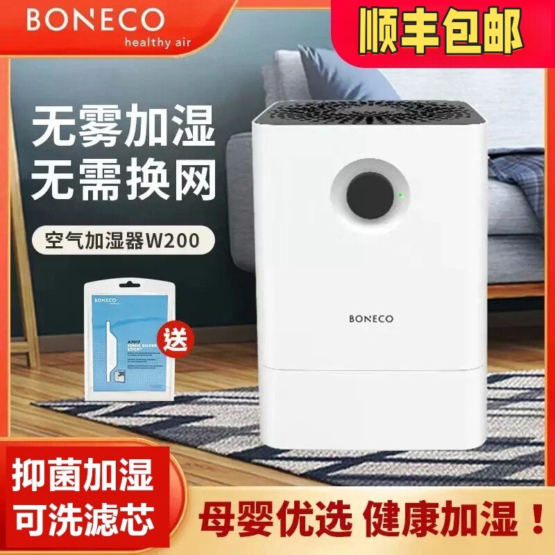 博瑞客空气加湿器家用空调孕妇婴儿静音无雾卧室香薰大容量 W200