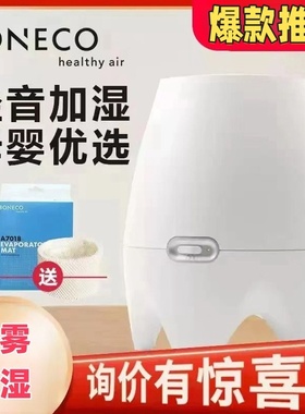 博瑞客boneco瑞士风E2441A无雾孕妇婴儿卧室家用香薰静空气加湿器